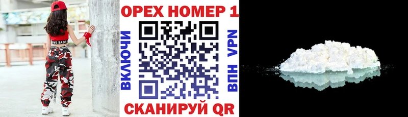 Купить  Плавск  Кокаин 97% 