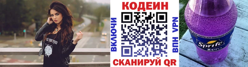 Кодеин напиток Lean (лин)  Купить закладки  Плавск 