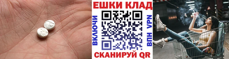 Купить  Плавск  Ecstasy MDMA 