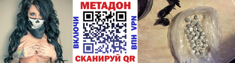 МЕТАДОН кристалл  Купить закладки  Плавск 